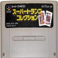 /SFC スーパートランプコレクション ( カートリッジのみ )