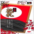 任天堂 スーパーファミコン/ゲームソフト/SFC 本家 花札 ( 箱付・説付 )