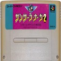 任天堂 スーパーファミコン/ゲームソフト/SFC サンサーラ・ナーガ 2 ( カートリッジのみ )