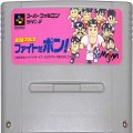 任天堂 スーパーファミコン/ゲームソフト/SFC 全日本プロレス ファイトだポン! ( カートリッジのみ )