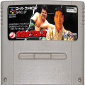 /SFC 全日本プロレス ( カートリッジのみ )