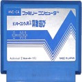 任天堂 ファミコン/ゲームソフト(カセット)/FC ドンキーコングJRの算数遊び ( カートリッジのみ )