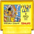 任天堂 ファミコン/ゲームソフト(カセット)/FC パチコン ( カートリッジのみ )