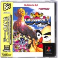 Sony PS1 プレステ1/ソフト/PS1 ガンバァール the Best ( 箱付・説付・帯付 )