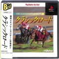 /PS1 クラシックロード the Best ( 箱付・説付・帯付 )