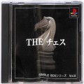 Sony PS1 プレステ1/ソフト/PS1 シンプル1500シリーズ Vol9 THE チェス ( 箱付・説付 ) 