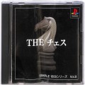 /PS1 シンプル1500シリーズ Vol9 THE チェス ( 箱付・説付 ) 