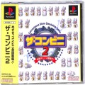 Sony PS1 プレステ1/ソフト/PS1 ザ・コンビニ 2 全国チェーン展開だ！傷有 ( 箱付・説付・帯付 )
