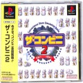 /PS1 ザ・コンビニ 2 全国チェーン展開だ！傷有 ( 箱付・説付・帯付 )