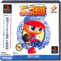 /PS1 実況パワフルプロ野球97 開幕版 ( 箱付・説付・帯付 )