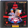 Sony PS1 プレステ1/ソフト/PS1 スターグラディエイター 傷有 ( 箱付・説付 )