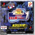 Sony PS1 プレステ1/ソフト/PS1 ダンスダンスレボリューション セカンドリミックス アペンドクラブバージョン vol.1 ( 箱付・説付・帯付 )