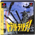 Sony PS1 プレステ1/ソフト/PS1 トラ！トラ！トラ！( 箱付・説付・帯付 )