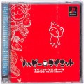 Sony PS1 プレステ1/ソフト/PS1 ハッピーダイエット ( 箱付・説付 )