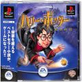 /PS1 ハリー・ポッターと賢者の石 ( 箱付・説付・帯付 )