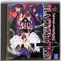 Sony PS1 プレステ1/ソフト/PS1 ブラックマトリクスクロス ( 箱付・説付 )