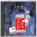 Sony PS1 プレステ1/ソフト/PS1 プロ麻雀 極プラス ( 箱付・説付 )