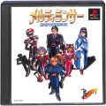 Sony PS1 プレステ1/ソフト/PS1 メルティランサー ( 箱付・説付 )