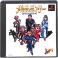 /PS1 メルティランサー ( 箱付・説付 )