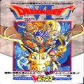 攻略本/SFC/SFC ドラゴンクエストVI 幻の大地 Vジャンプブックス ( 攻略本・集英社 ) 