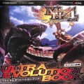 /3DS モンスターハンター4 ウルトラエボリューションブック カプコン公認 ( 攻略本・集英社 )