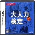 任天堂 DS・3DS/DS ゲームソフト/DS 大人力検定 ( 箱付・説付 )