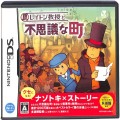 任天堂 DS・3DS/DS ゲームソフト/DS レイトン教授と不思議な町 ( 箱付・説付 )
