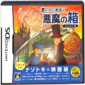 任天堂 DS・3DS/DS ゲームソフト/DS レイトン教授と悪魔の箱 フレンドリー版 ( 箱付・説付 )
