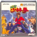 任天堂 ファミコン/ゲームソフト(ディスク)/FC ディスク 風雲少林拳 ( 新品未開封 )