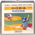 任天堂 ファミコン/ゲームソフト(ディスク)/FC ディスク ベースボール ( 新品未開封 )