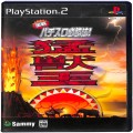 Sony PS2 プレステ2/ソフト/PS2 実戦パチスロ必勝法! 猛獣王S ( 箱付・説付 )