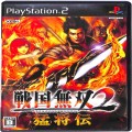 Sony PS2 プレステ2/ソフト/PS2 戦国無双2 猛将伝 ( 箱付・説付 )