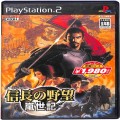 Sony PS2 プレステ2/ソフト/PS2 信長の野望・嵐世記 コーエー定番シリーズ ( 箱付・説付 )