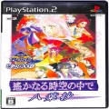Sony PS2 プレステ2/ソフト/PS2 遙かなる時空の中で 八葉抄 KOEI The Best ( 箱付・説付 )