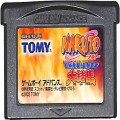 任天堂 GBA アドバンス/ゲームソフト/GBA ナルト NARUTO 忍術全開!最強忍者大結集 ( カートリッジのみ )