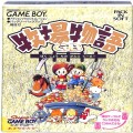 /GB 牧場物語GB ( 箱付・説付 )