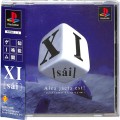 Sony PS1 プレステ1/ソフト/PS1 サイ XI ( sai ) ( 箱付・説付・帯付 )