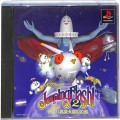 Sony PS1 プレステ1/ソフト/PS1 ジャンピングフラッシュ! 2 ( 箱付・説付 )