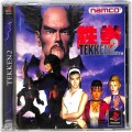 /PS1 鉄拳 2 ( 箱付・説付 )