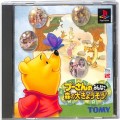 Sony PS1 プレステ1/ソフト/PS1 プーさんのみんなで森の大きょうそう! ( 箱付・説付 )