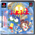 Sony PS1 プレステ1/ソフト/PS1 ぷよぷよSUN決定版 ( 箱付・説付・帯付 )