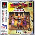 /PS1 マイティヒット ( 箱付・説付・帯付 )