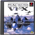 /PS1 マクロス デジタルミッション VF-X ( 箱付・説付 )