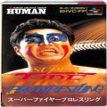 任天堂 スーパーファミコン/ゲームソフト/SFC スーパーファイヤープロレスリング ( 箱付・説付 )