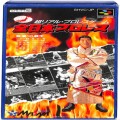 任天堂 スーパーファミコン/ゲームソフト/SFC 全日本プロレス ( 箱付・説付 )