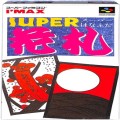 任天堂 スーパーファミコン/ゲームソフト/SFC スーパー花札 ( 箱付・説なし )