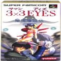 任天堂 スーパーファミコン/ゲームソフト/SFC サザンアイズ 3×3 EYES 聖魔降臨伝 ( 箱付・説付 )