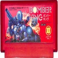 任天堂 ファミコン/ゲームソフト(カセット)/FC ボンバーキング 傷有 ( カートリッジのみ )