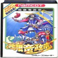 任天堂 ファミコン/ゲームソフト(カセット)/FC 独眼竜政宗 ( 箱付・説付 )