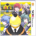任天堂 DS・3DS/3DS ゲームソフト/3DS 暗殺教室 殺せんせー大包囲網!! ( 箱付・説付 )
